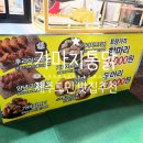 가마치통닭 고잔점
