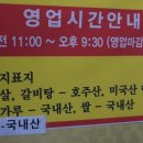 본수원갈비집 이미지