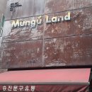 군산대학교 소비자생활협동조합 | 종로구 창신동 문구 도매점 가볼만한 곳 4 총정리