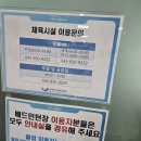 호암제2체육관 이미지