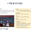 [밀알복지재단] SBS희망TV 토크콘서트 녹화 참관 자원봉사 모집 안내 이미지