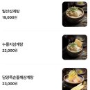 [마곡 가족 모임 맛집] 보양하기 좋은 발산삼계탕 방문 후기