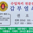경북열쇠，도장