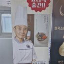 이시돌선생의 약선도가 이미지