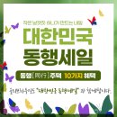 동행하우징