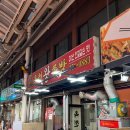 돼지머리족발집 중국식 | 옥천왕족발 - 오산 오색시장 족발 유명 맛집 내돈내산 솔직 후기(Feat. 삼대족발과 비교)