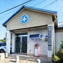 삽시도보건진료소 이미지