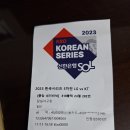 2023 한국시리즈 5차전(LG 우승) 구경 이미지