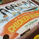 두남정 | 꼬꼬고기마니아 두남정네들 까다로운입맛이란!