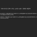 아하시야