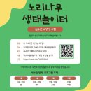 노리나무