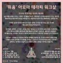 편테라피