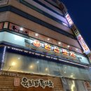 한신포차기흥구청점 이미지