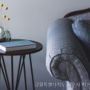 시온종합인테리어 네이버블로그