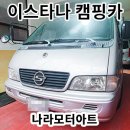 나라모터아트 이미지