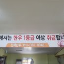 천복한우마을촌