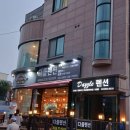 멕시카나치킨식당 네이버블로그