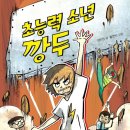 말과글독서논술국어학원 이미지