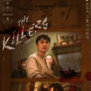 4인4색 | 더 킬러스 영화 넷플릭스 4인 4색 옴니버스영화 정보 줄거리 출연진 넷플릭스 후기 관람평