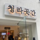 카페행복한곳간 이미지