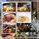 올림픽로37길 | 서울 송파구, 잠실나루역 분위기 좋은 화덕피자, 리조또 맛집 임뻬라또 주말점심 생일기념 가족모임 후기