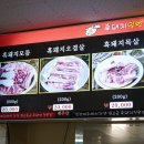흑돼지일번지 | [제주 남원 맛집] 흑돼지일번지 다녀온 후기