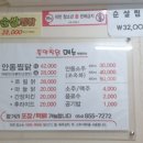 맘모스찜닭 이미지