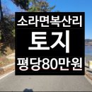 복산리 달천 이미지