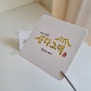 명함, 금박 라운딩까지! 고급 명함 제작 고민 중이라면 이걸 보세요(양산명함집,명함제작,고급명함제작)
