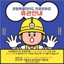 강원특별자치도탄광문화촌 뉴데일리