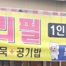 복우촌고기세상 이미지