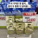 서울약사신용협동조합 | 유산균 120포에 14,900원이라길래 그냥 두 종류 다 담았습니다