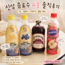 지에스(GS)25진주푸른솔점 | 신상 음료 4종 솔직후기ㅣ페를레디솔레 스파클링, 분다버그 버건디 크리밍소다, 썬키스트 저칼로리 사과