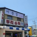 [군포국밥] 이층집에서 고기순대국, 선지해장국 후기