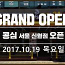 콩심(고강점) 이미지