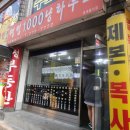 웰빙천냥하우스
