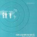 지천초등학교