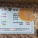 남천닭갈비 이미지