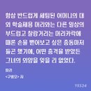 독서플이니까 도파민 개쩌는 ㅈㄴ 유명한 소설 하나 추천함 무려 32살 연상여자 짝사랑 혐관내용임 이미지