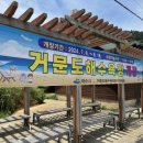거문도섬호텔 이미지
