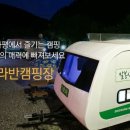 칼봉산카라반캠핑장 이미지