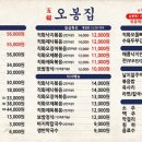 오봉집속초점 이미지