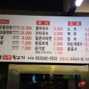 고령참숯뒷고기이곡점 이미지