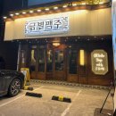 금별맥주 효자점 | 포항 효자 술집 추천 ┃"금별맥주" 내돈내산 솔직후기