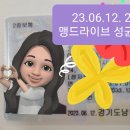 맹드라이브운전면허용인실내운전연습장