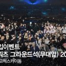 애드그라운드