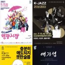방방곡곡문화공감 아시아경제
