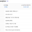 경상북도 안동시 옥동행정복지센터 이미지