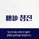 법률사무소청진