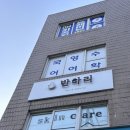 [안양] 안양 메이크업샵 ‘반하리 메이크업&amp;스킨케어’ 내돈내산 후기